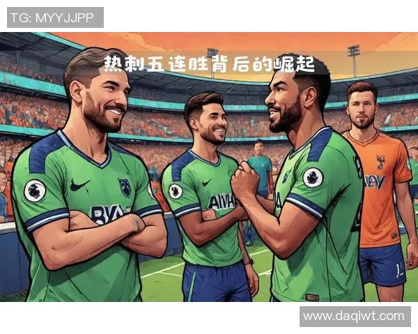 热刺与罗马激战在即谁能在欧联杯中笑到最后